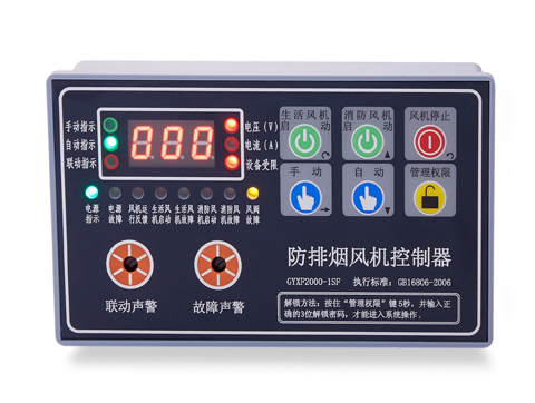 GYXF2000-1SF-M（雙速風(fēng)機(jī)控制器）