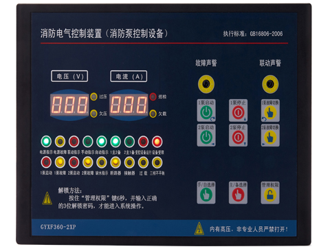 GYXF360-2XP（一用一備星三角控制器）			 			