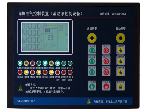 GYXF3100-3XP（二用一備星三角控制器）