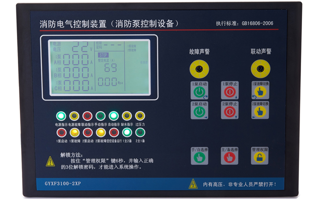 消防泵控制器，消防認(rèn)證柜專用電氣元件