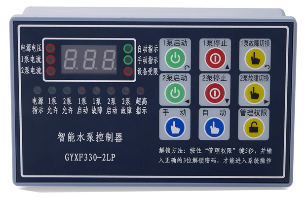 智能水泵控制器，有什么作用？