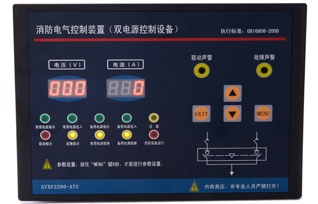 雙電源控制器GYXF2200-ATS.jpg