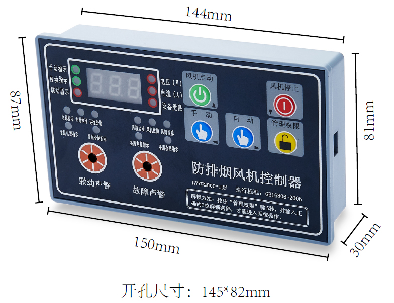 GYXF2000-1DF（單速風(fēng)機(jī)控制器，帶雙電源指示）