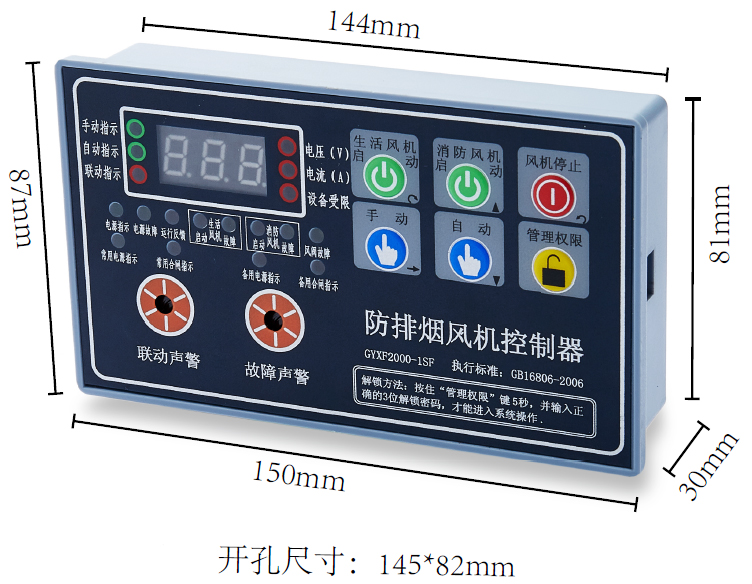 GYXF2000-1SF（雙速風(fēng)機(jī)控制器，帶雙電源指示）