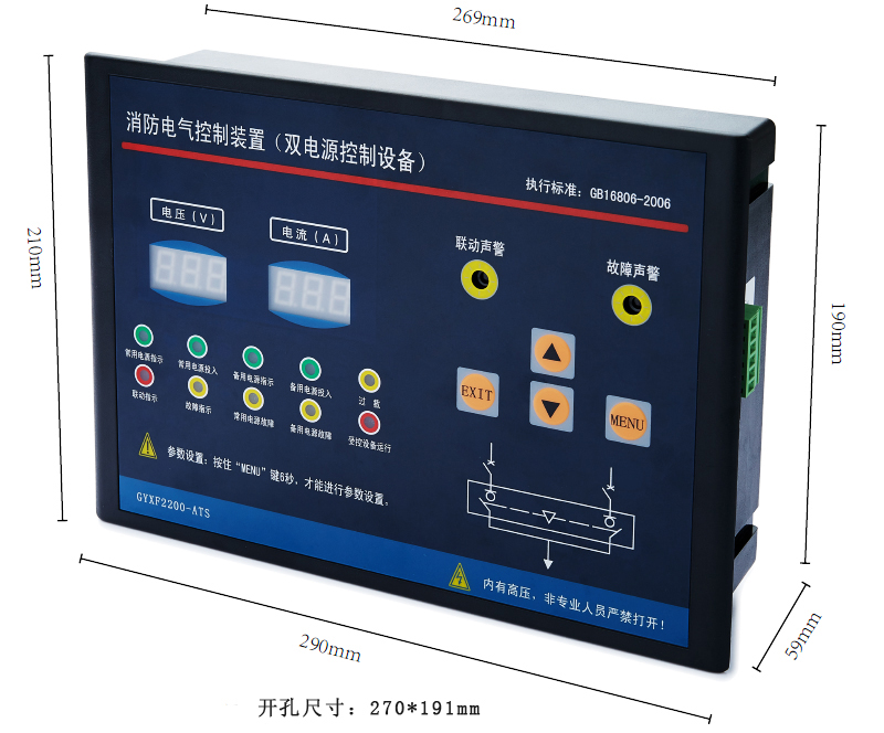 雙電源控制器.jpg