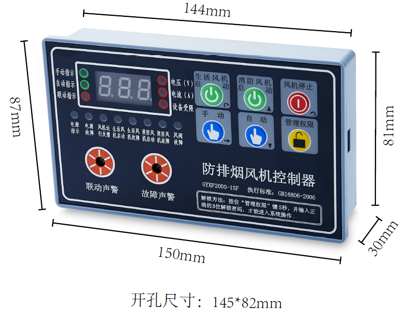 GYXF2000-1SF（雙速風(fēng)機(jī)控制器）