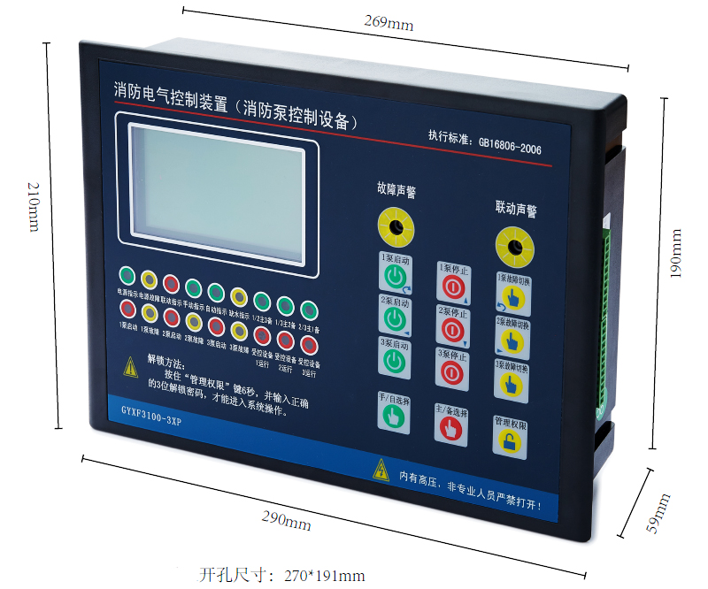 GYXF3100-3XP尺寸圖.jpg