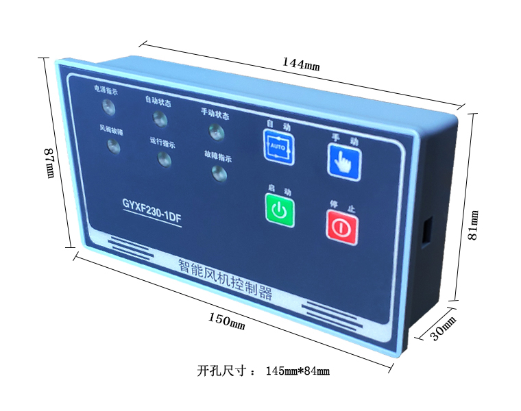 GYXF230-1DF智能單速風(fēng)機(jī)控制器