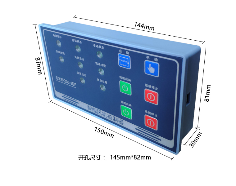 GYXF230-1SF智能雙速風(fēng)機(jī)控制器