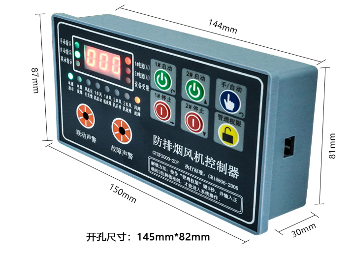 一控二單速分體風(fēng)機(jī)控制器.jpg