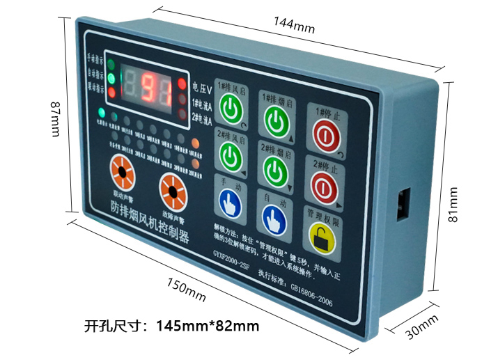 一控二單速分體風(fēng)機(jī)控制器.jpg