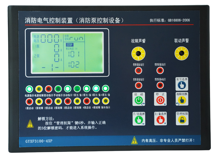 GYXF3100-4XP（二用二備星三角控制器）