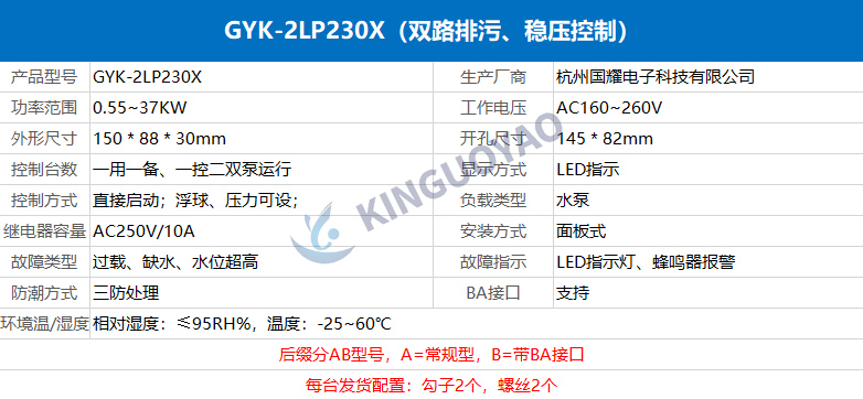 雙路排污穩(wěn)壓控制器.jpg