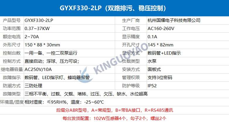 雙路排污穩(wěn)壓控制器.jpg