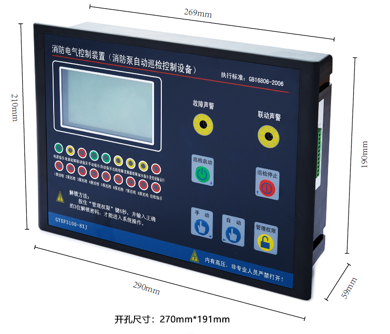 GYXF3100-4XJ尺寸圖.jpg