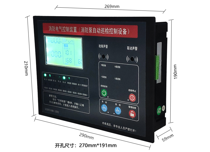 12路巡檢控制器.jpg